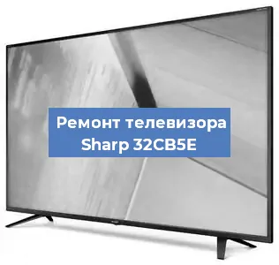 Замена блока питания на телевизоре Sharp 32CB5E в Нижнем Новгороде